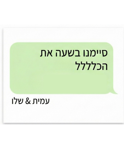 המלצה על Winder מעמית & שלו - ניהול רשימת מוזמנים לחתונה
